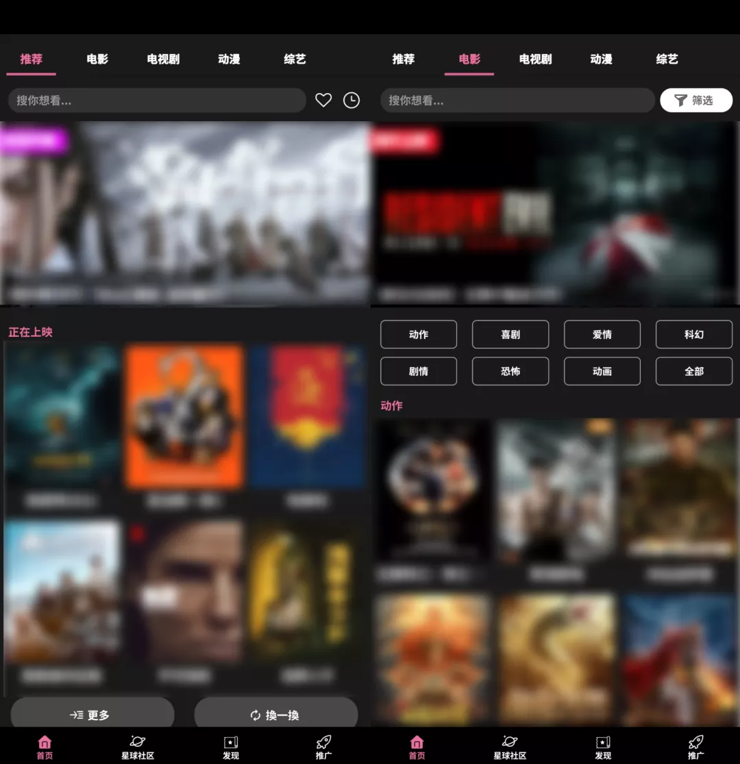 图片[1]-星球视频App(安卓影视软件)免费观影神器推荐