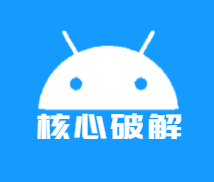 核心破解v4.3-全版本支持Android 4.4-14