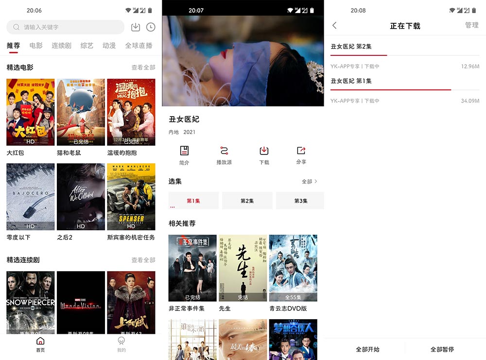 555影视v1.7.1去广告清爽会员版