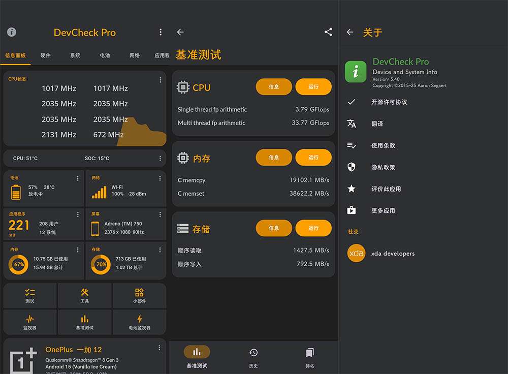 图片[1]-DevCheck v5.49 解锁Pro版