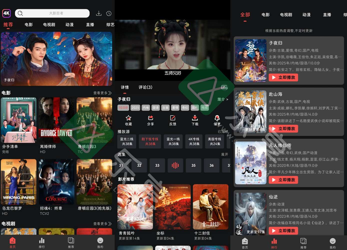 图片[1]-4K剧下饭 v1.3.3去广告优化版