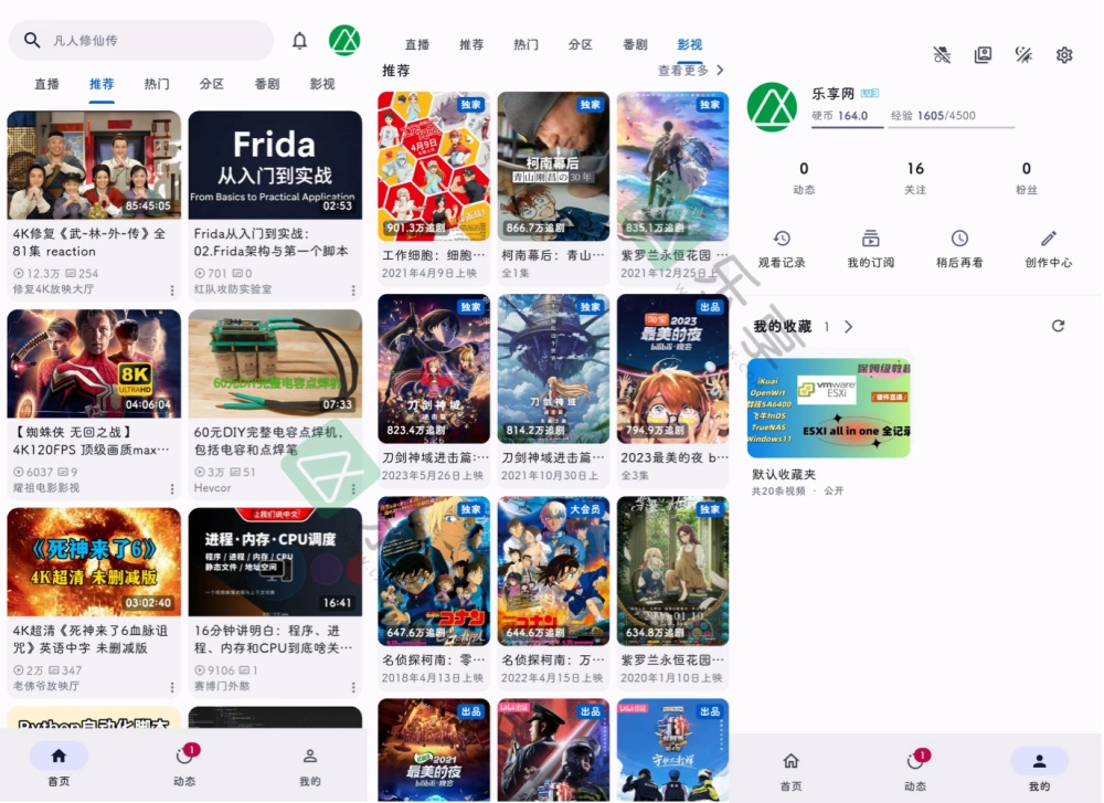 图片[1]-PiliPlus v1.1.4.15-第三方哔哩哔哩客户端