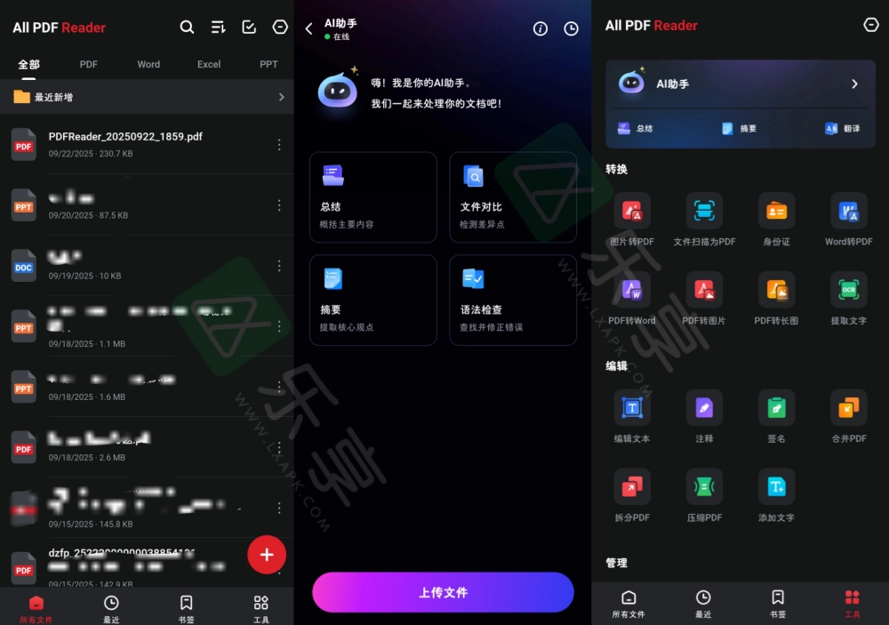图片[1]-PDF 阅读器(PDF Reader)v1.9.9去广告高级版