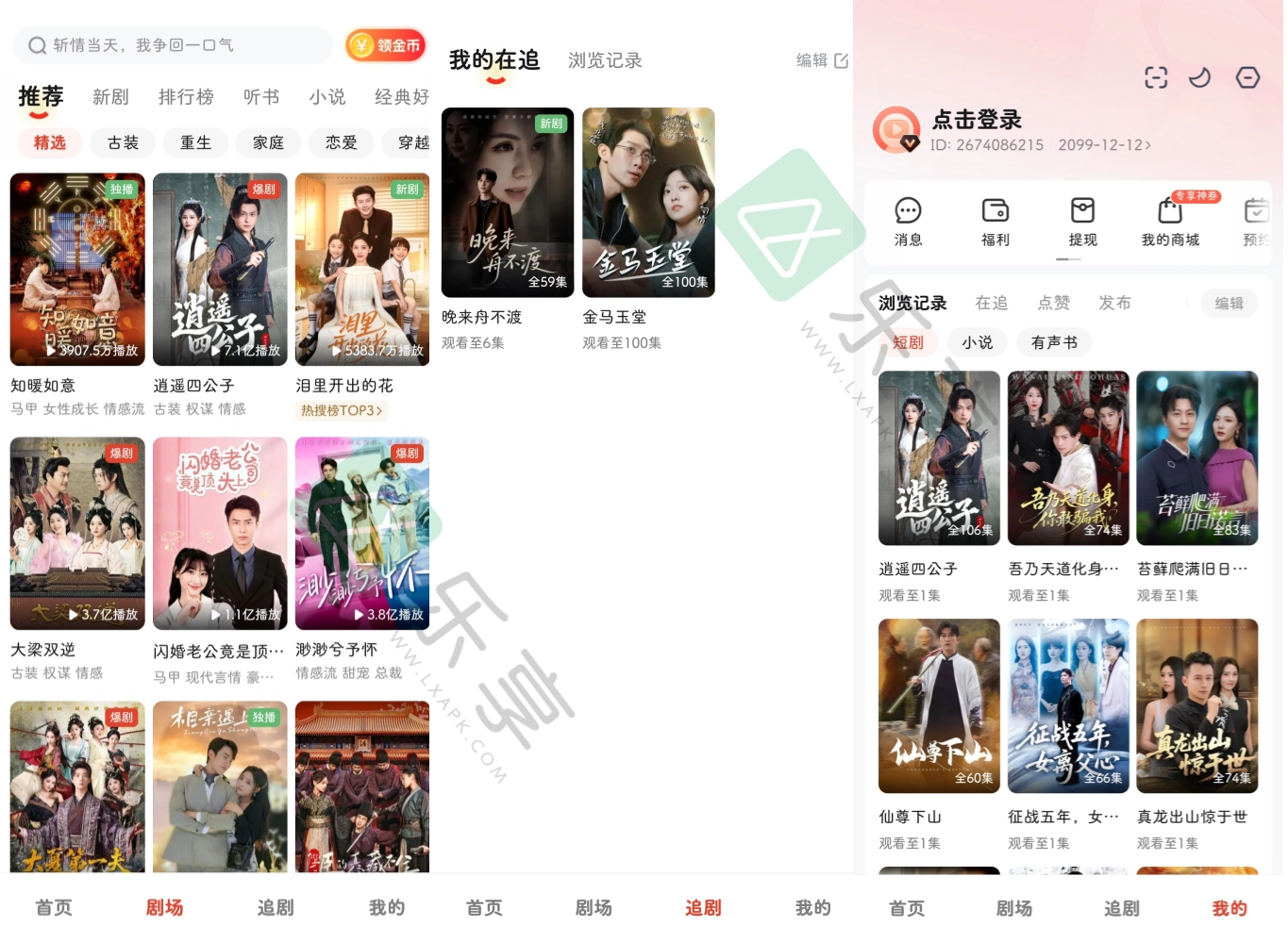 图片[1]-河马剧场 v2.16.1去广告解锁Vip版