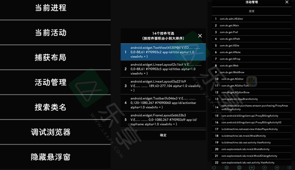 图片[1]-Layout Inspect v1.0.9 Patch1-布局定位模块