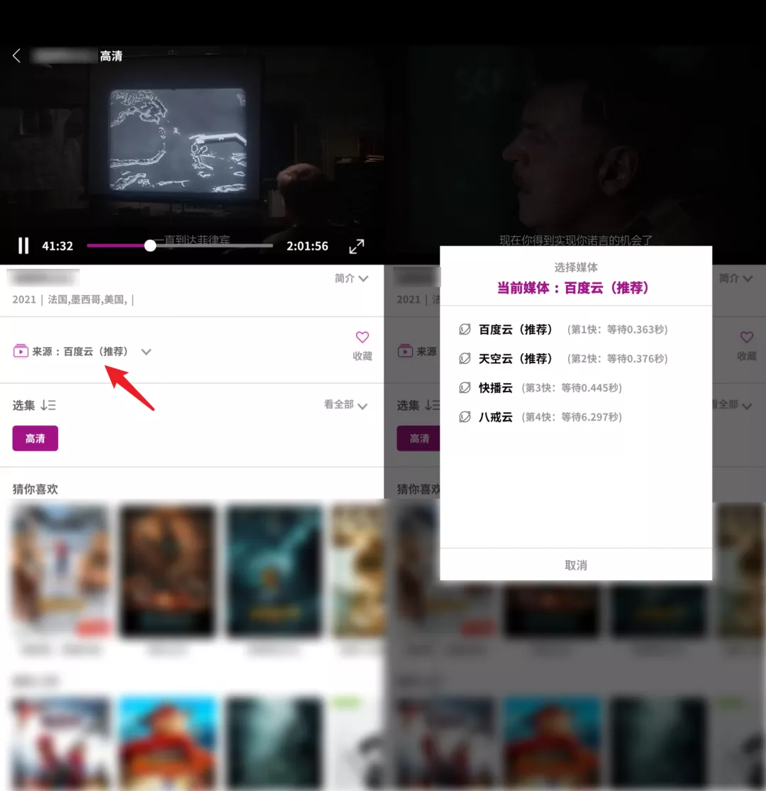 图片[3]-星球视频App(安卓影视软件)免费观影神器推荐