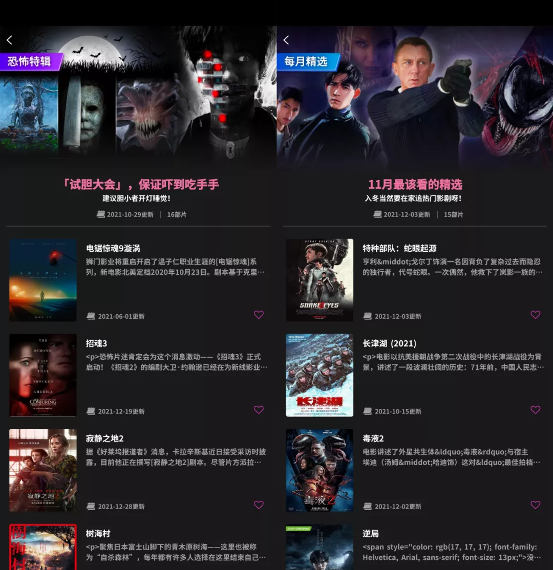 图片[4]-星球视频App(安卓影视软件)免费观影神器推荐
