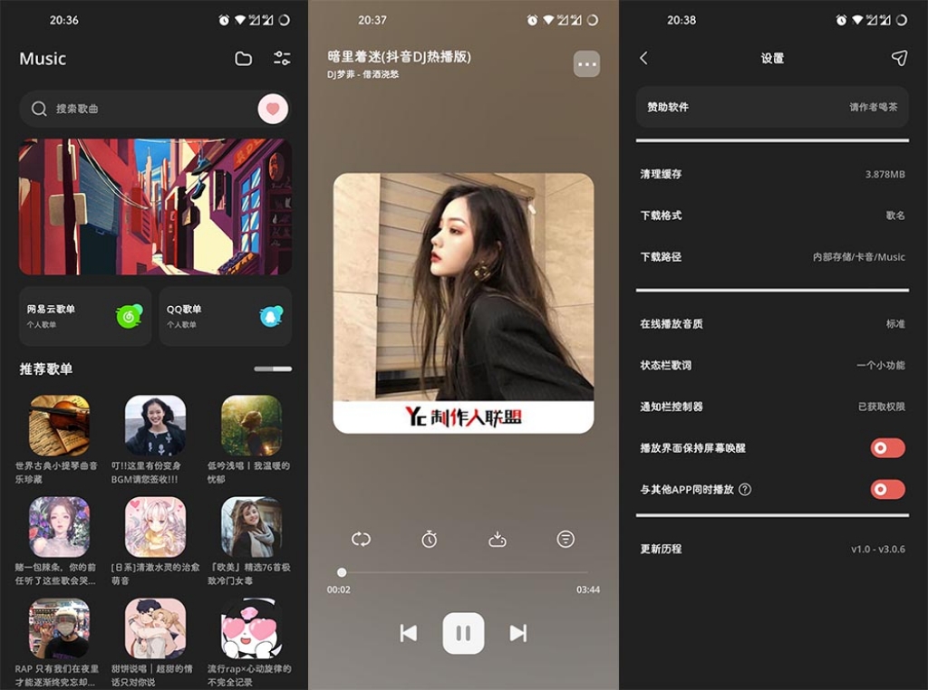 图片[1]-卡音 v3.1.1去广告优化版