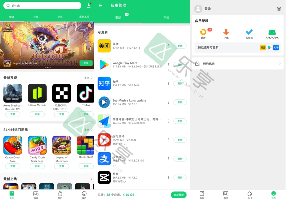 图片[1]-APKPure v3.20.56去广告优化版