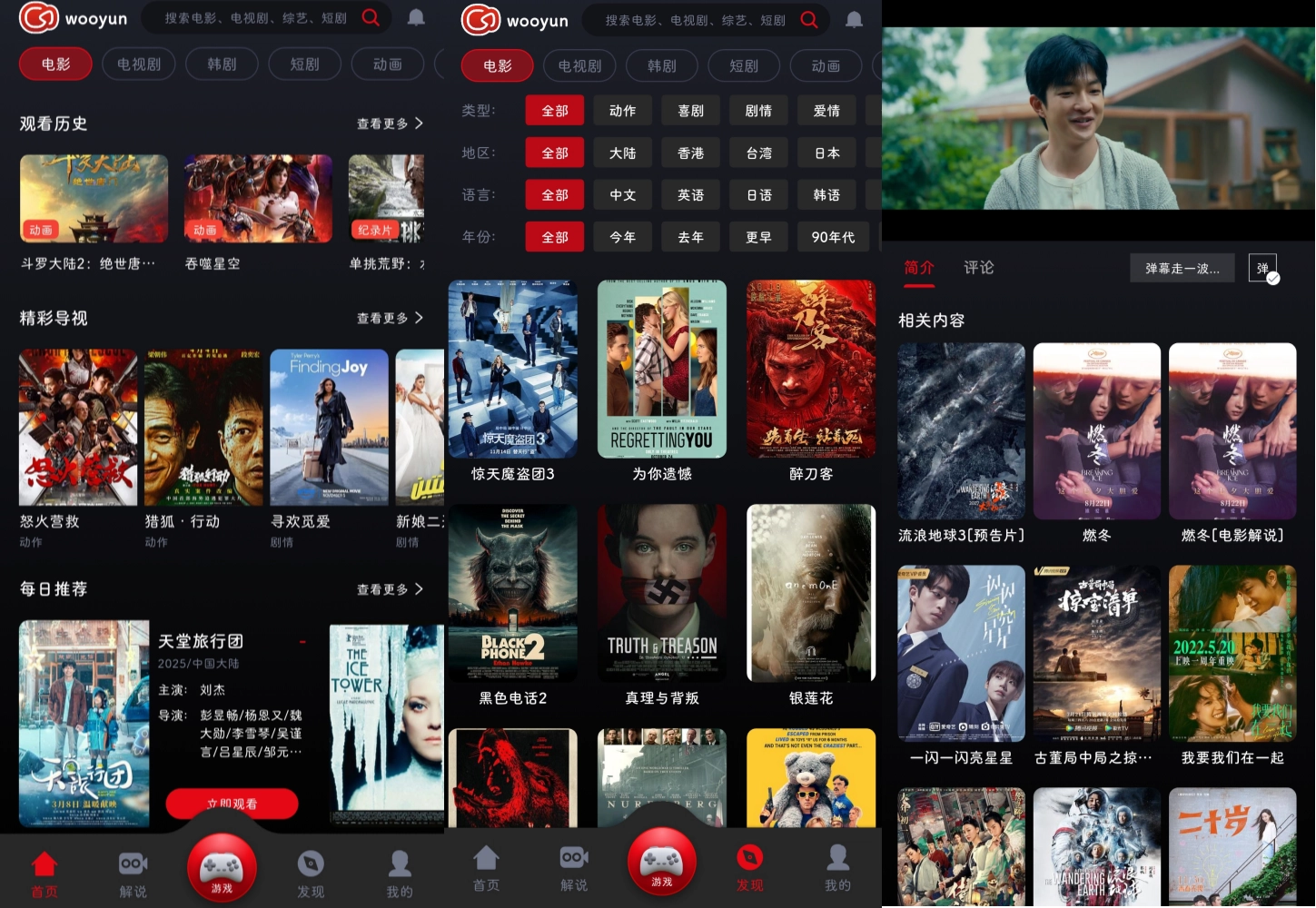 图片[1]-乌云影视_1.0.26_去广告版 – 你想看的这里都有