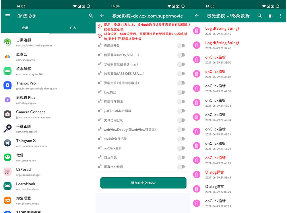 图片[1]-算法助手v1.0.9 Pro正式版-安卓逆向神器